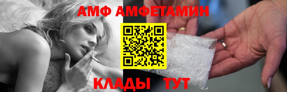 Амфетамин VHQ  АМФ  Майкоп  Вход с VPN  АМФЕТАМИН 