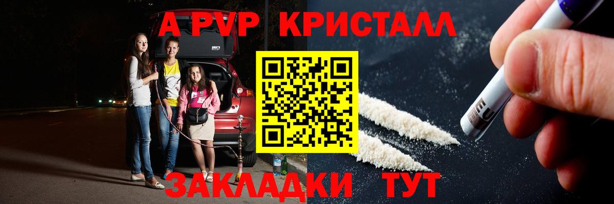 Alpha-PVP Crystall  Вход с VPN  APVP  Майкоп  А ПВП СК КРИС 