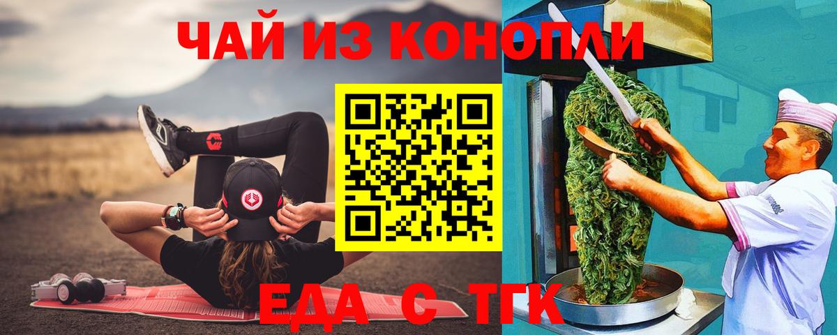 Майкоп  Еда ТГК конопля  Вход с VPN 