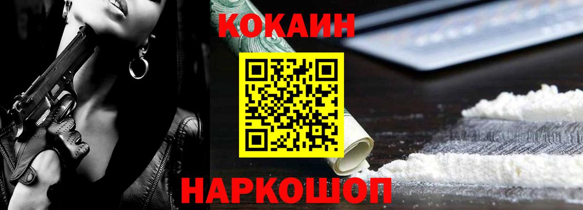 COCAIN 99%  Вход с VPN  Майкоп 