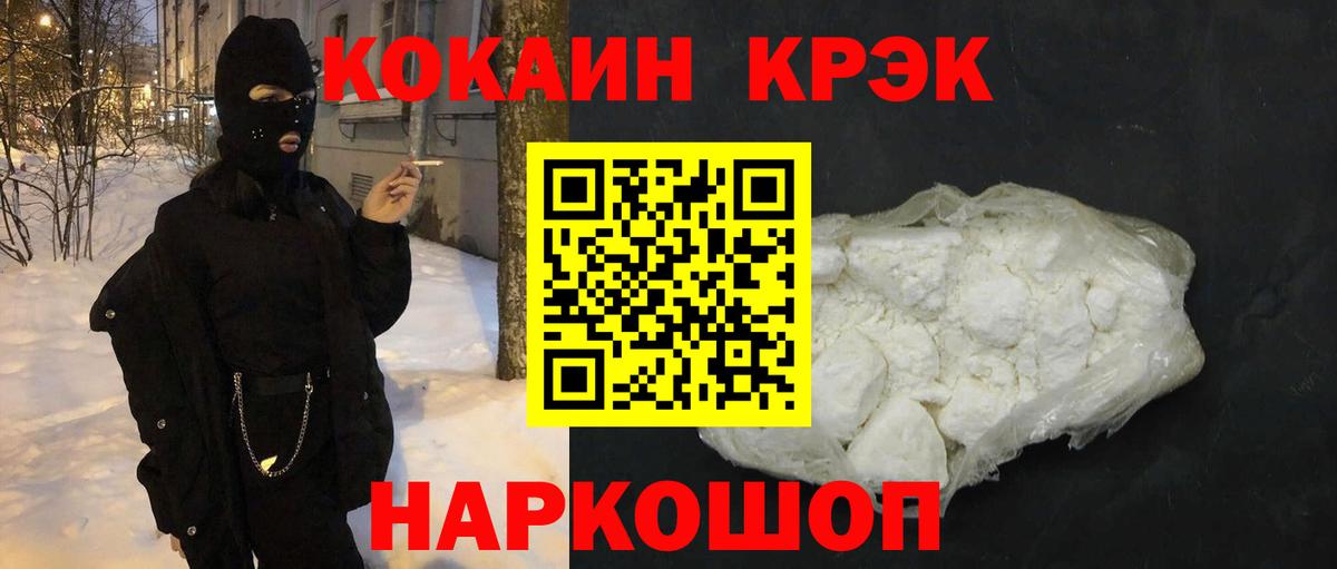 Cocaine Перу Майкоп