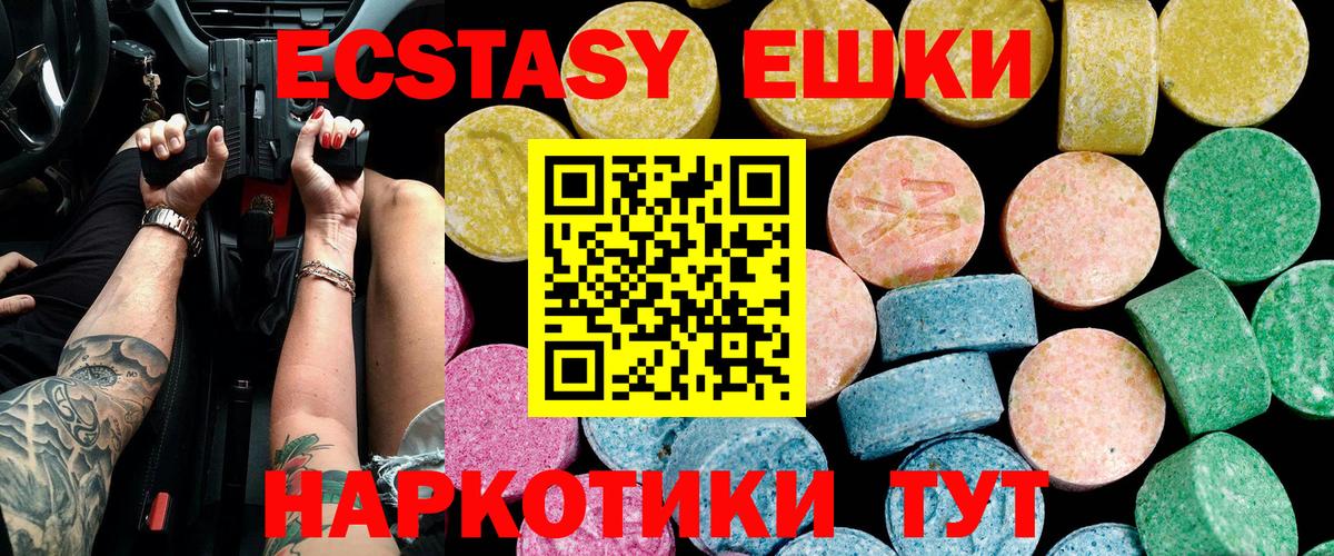 Экстази 250 мг  Вход с VPN  Майкоп  Экстази 99% 