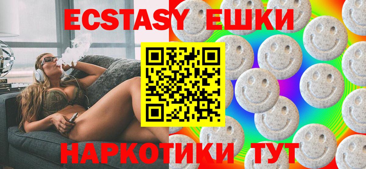 Ecstasy XTC Майкоп