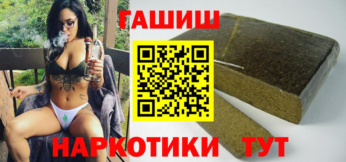 Майкоп  Гашиш hashish  ГАШИШ  Вход с VPN  купить наркоту  ГАШ индика сатива 