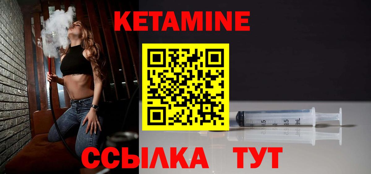 КЕТАМИН VHQ Майкоп