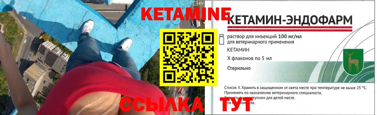 Майкоп  Кетамин VHQ  КЕТАМИН ketamine  Вход с VPN 