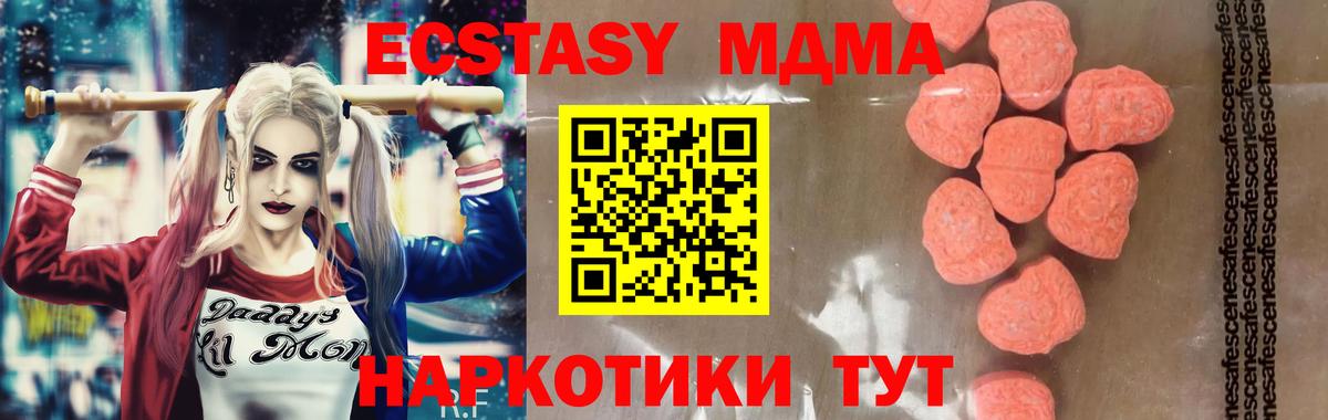 МДМА VHQ  MDMA  Майкоп  Вход с VPN  МДМА crystal 