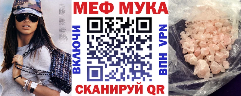 МЕФ кристаллы  где найти наркотики  Майкоп 