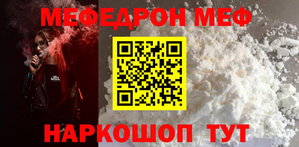 Майкоп  МЯУ-МЯУ мука  где купить наркоту  Вход с VPN  Мефедрон 