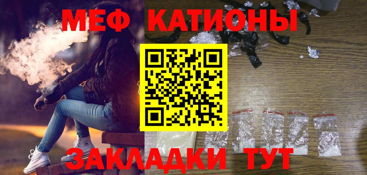 Меф мяу мяу кристаллы Майкоп