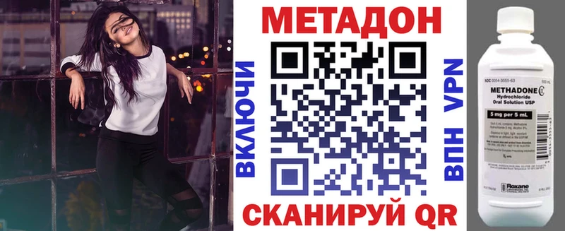 Метадон methadone  Майкоп 