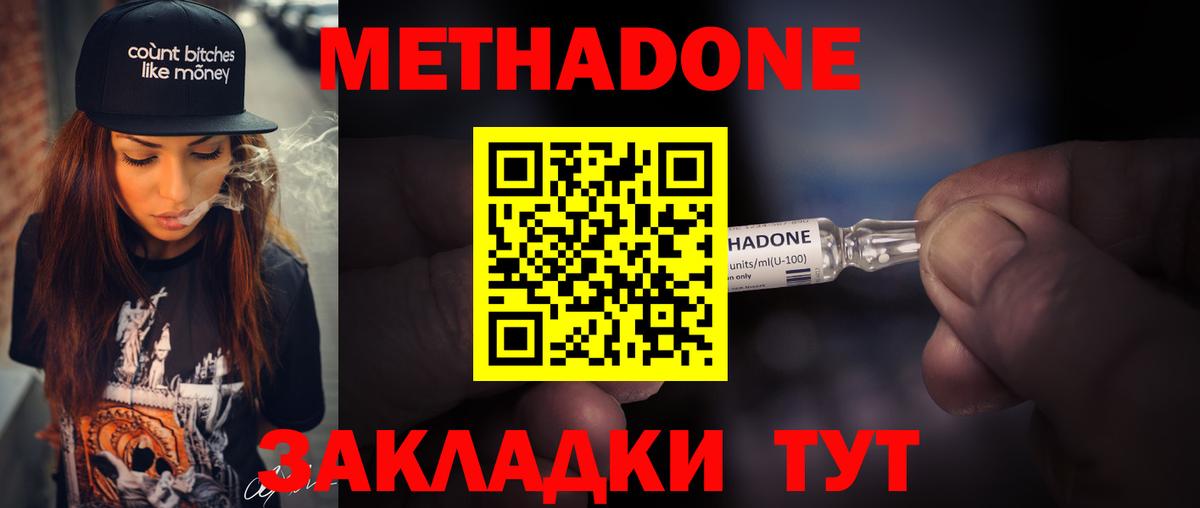 Майкоп  гидра онион  Вход с VPN  МЕТАДОН VHQ 