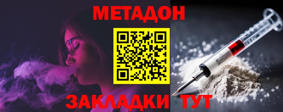 Метадон мёд Майкоп