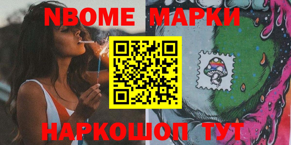 Наркотические марки 1,8мг Майкоп